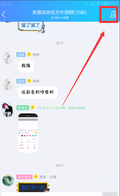 qq昵称怎么变成彩色