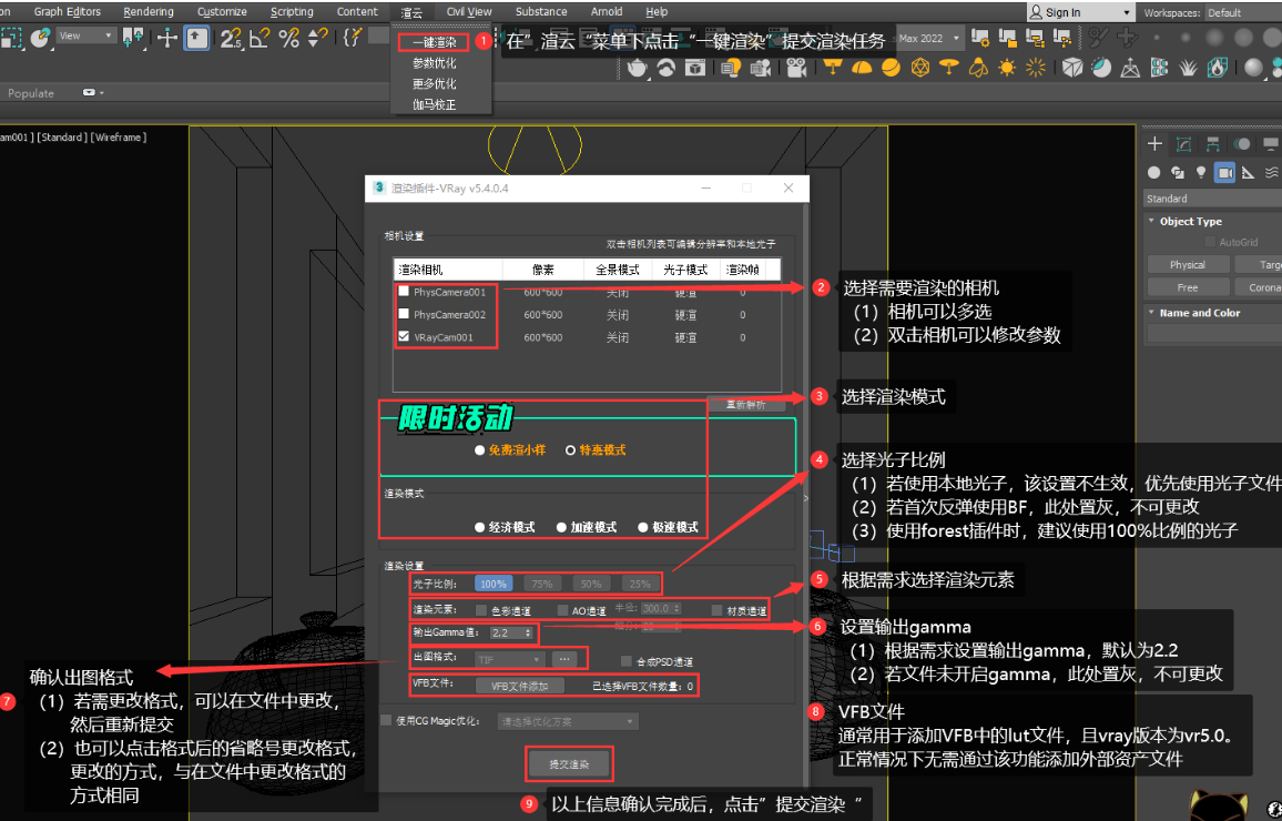 3dmax怎么渲染？