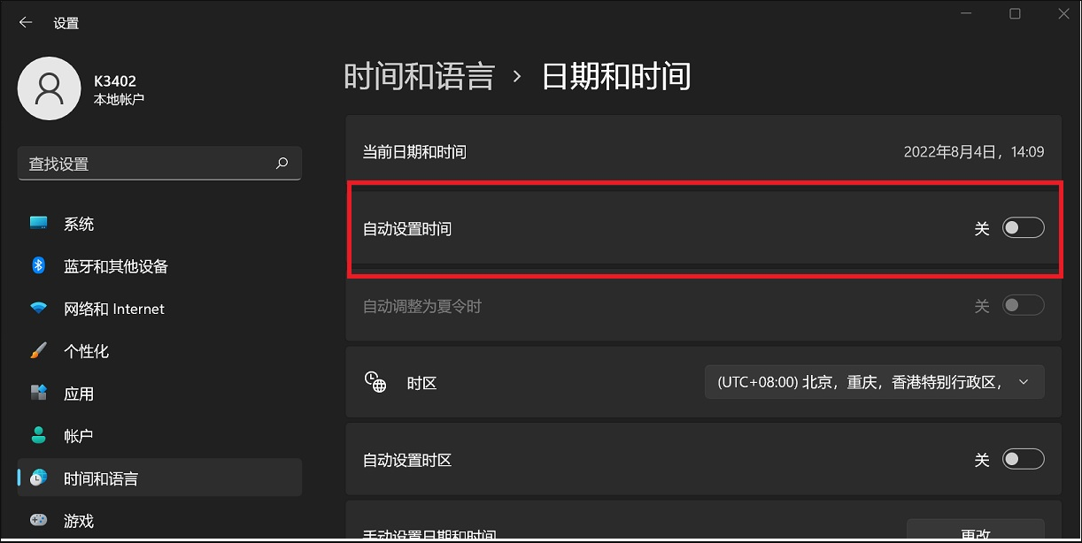 Win10系统怎么自动同步系统时间