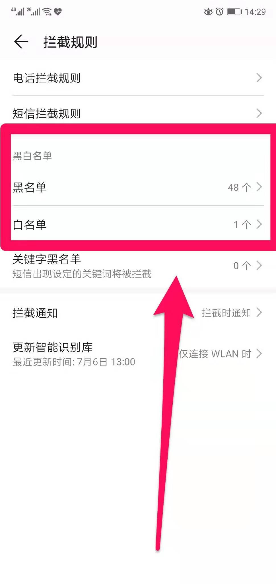 白名单用户是什么意思？