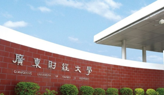 二本有哪些公办大学