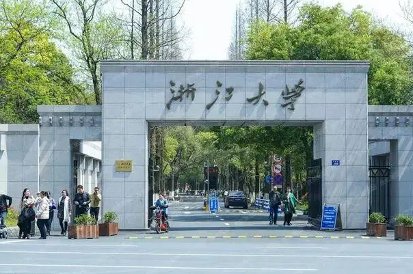 浙江大学城市学院学费