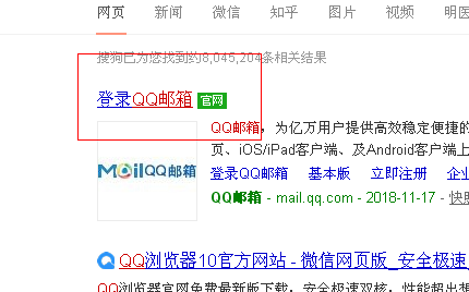 qq邮箱登陆入口在那里？