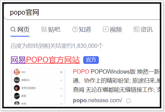 popo怎么登录？