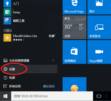 win10正式版cortana怎么用