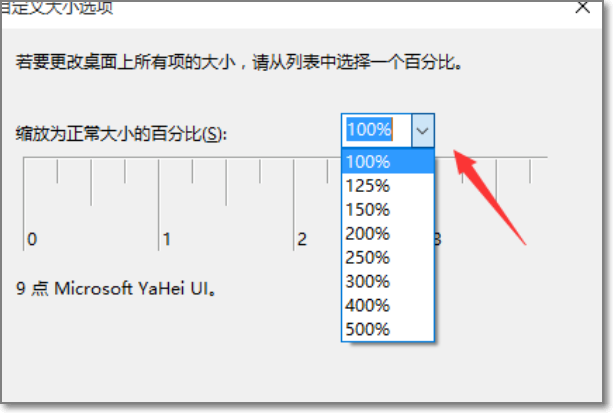 win10字体模糊