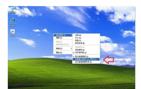 如何撤销桌面的“active desktop”？