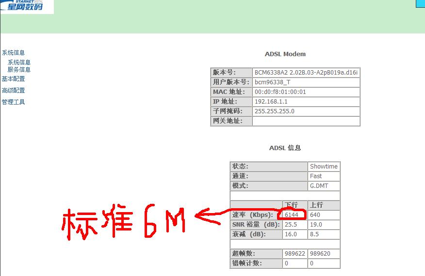 2M宽带的最大下载速度到底是多少？