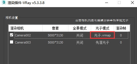 3dmax怎么渲染？