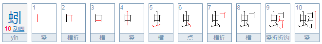 蚯蚓的组词都有什么？