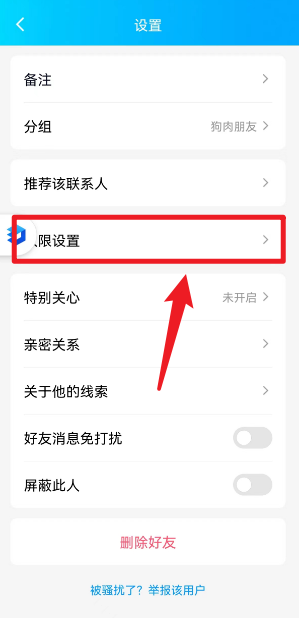 qq空间怎么看不了好友的动态？