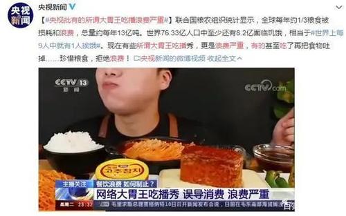 关于部分吃播主播浪费一事，斗鱼是如何回应的？