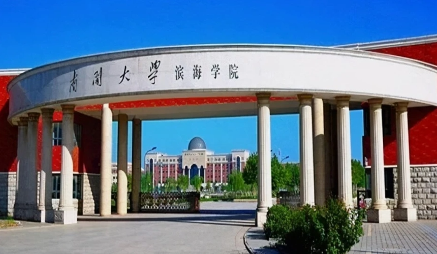 南京大学金陵学院是几本