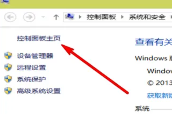 win8怎么卸载软件？