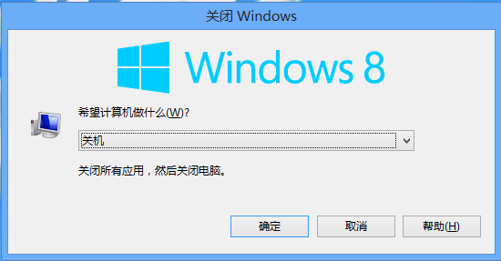 win8系统怎么关机 多种方法设置win8快速关机