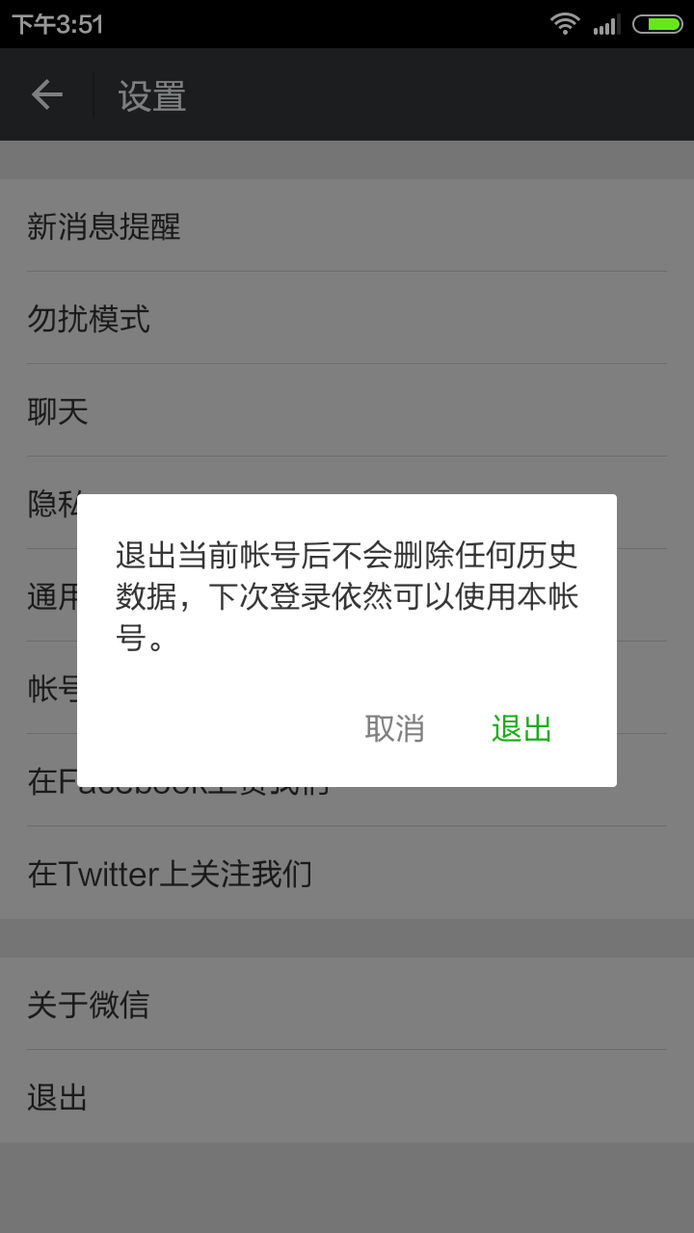 如何注册新的微信账号？