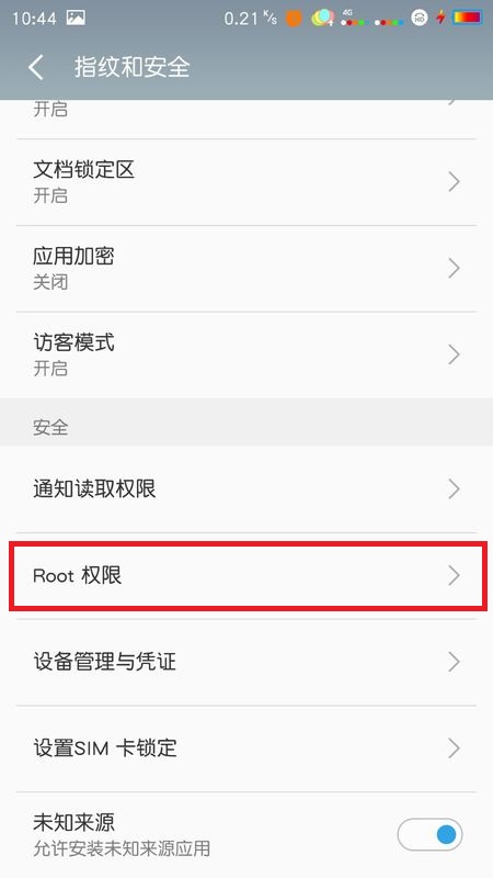 魅族如何获得或者关闭ROOT权限