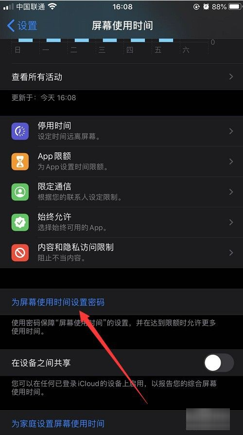 怎样给app加锁？