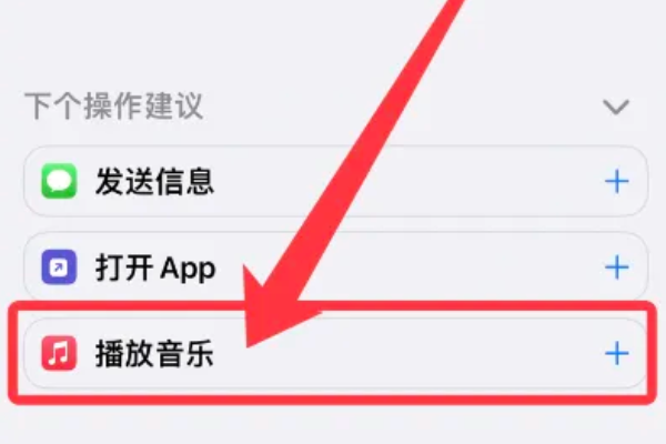 如何设置iphone充电提示音