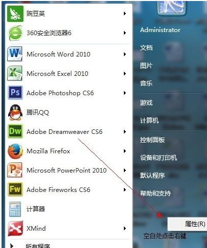 Windows7运行在哪里？