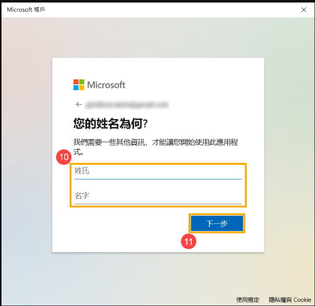 如何创建microsoft账户？