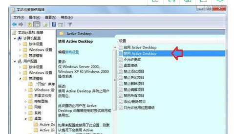 如何撤销桌面的“active desktop”？