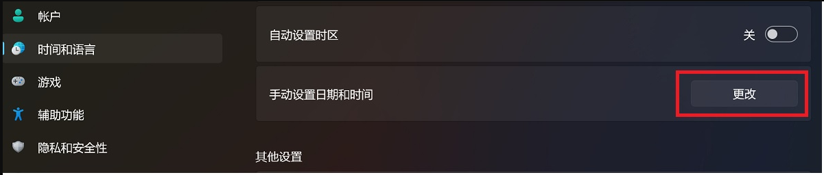 Win10系统怎么自动同步系统时间