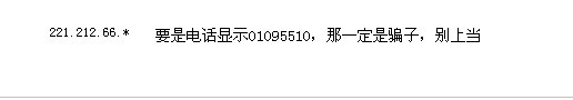 今天接到02895510这个电话我告诉了我的卡号不晓得会不会有危害?