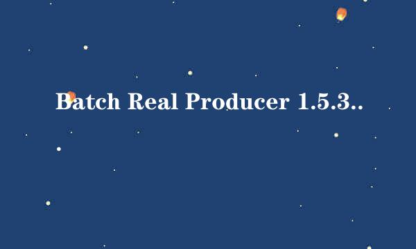 Batch Real Producer 1.5.3.1使用出现的问题