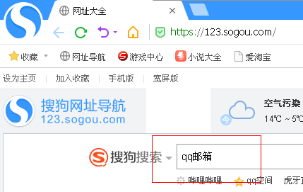 qq邮箱登陆入口在那里？