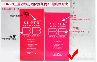 skin79真假怎么辨别？