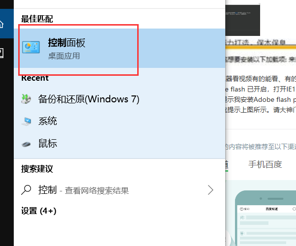 升级win10后 Adobe flash player 不能安装