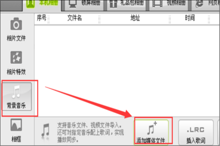 如何制作相册影集