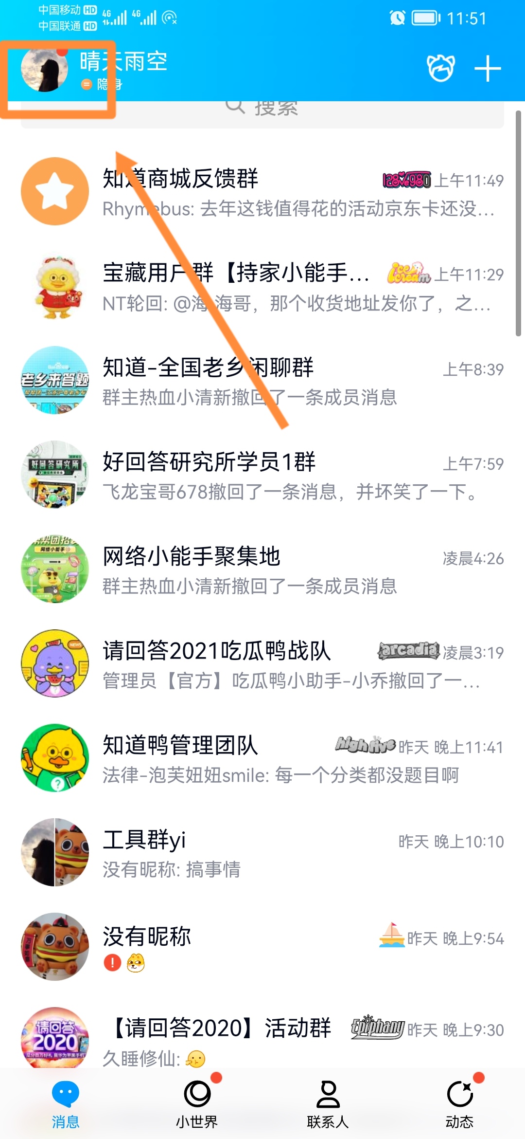 如何查看QQ在什么地方登录过？