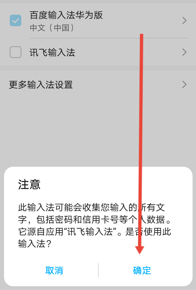 如何设置输入法