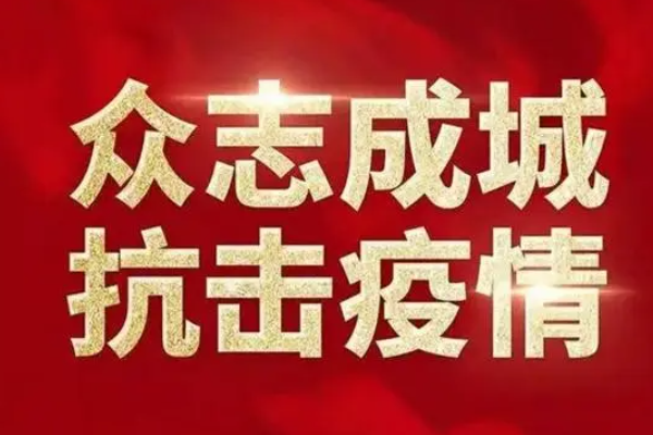 新冠疫情什么时候结束？