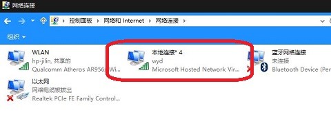 windows8怎么用电脑开wifi热点