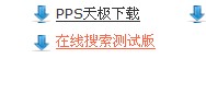 pps出现错误报告