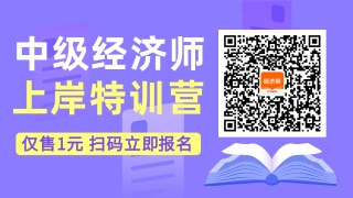 经济师报考需要什么条件？