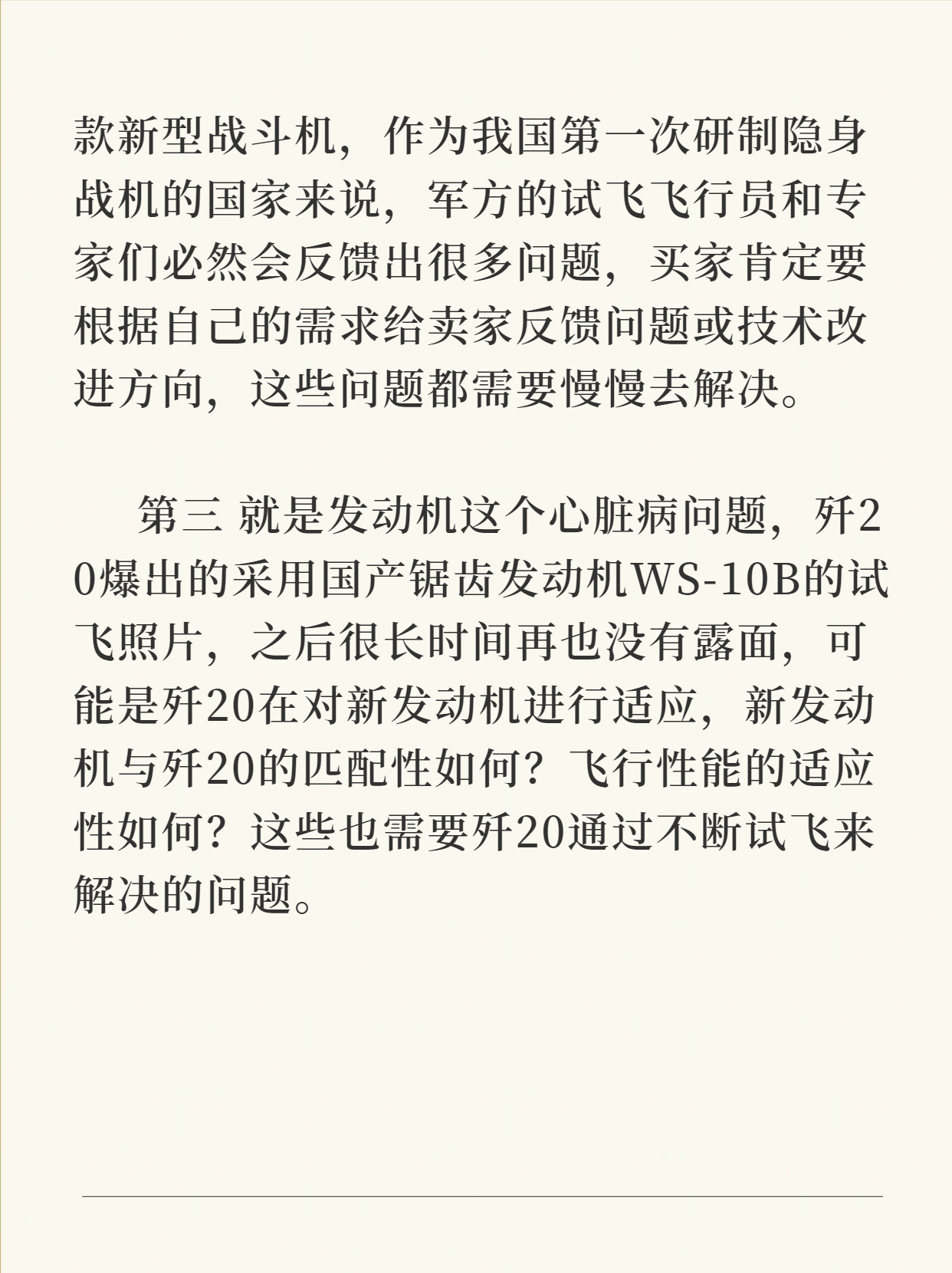 中国J20和美国F22战机比较