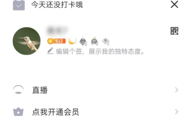 qq登录保护怎么开启