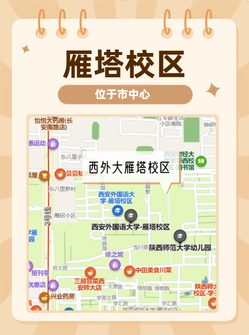 西安外国语大学在哪个位置