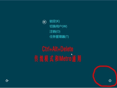 win8系统怎么关机 多种方法设置win8快速关机