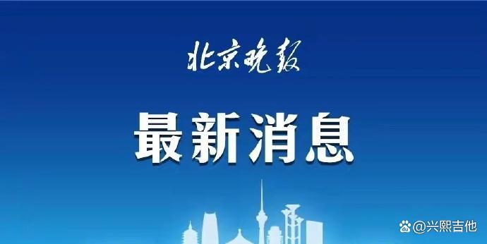 北京本轮疫情早期传播链条基本被切断，当地的疫情何时会迎来拐点？