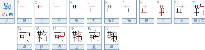 鞠婧祎 这三个字怎么念？