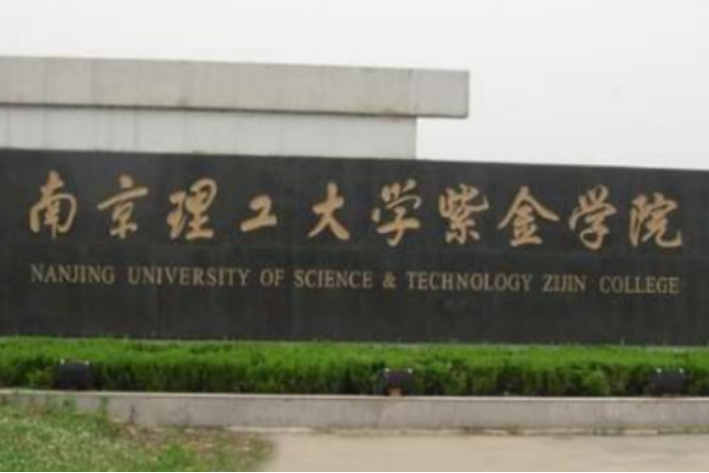 江苏三本大学有哪些学校