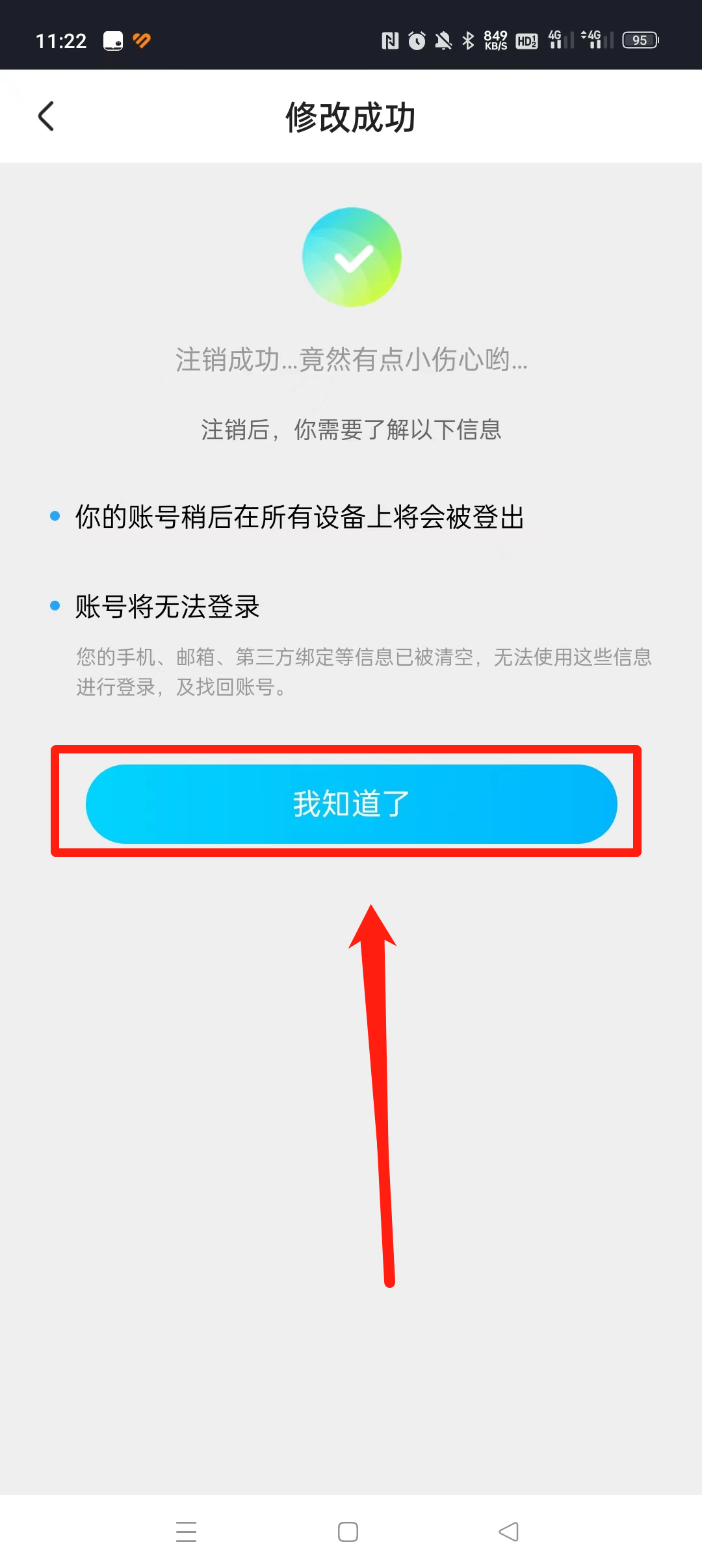 怎么注销优酷会员账号？