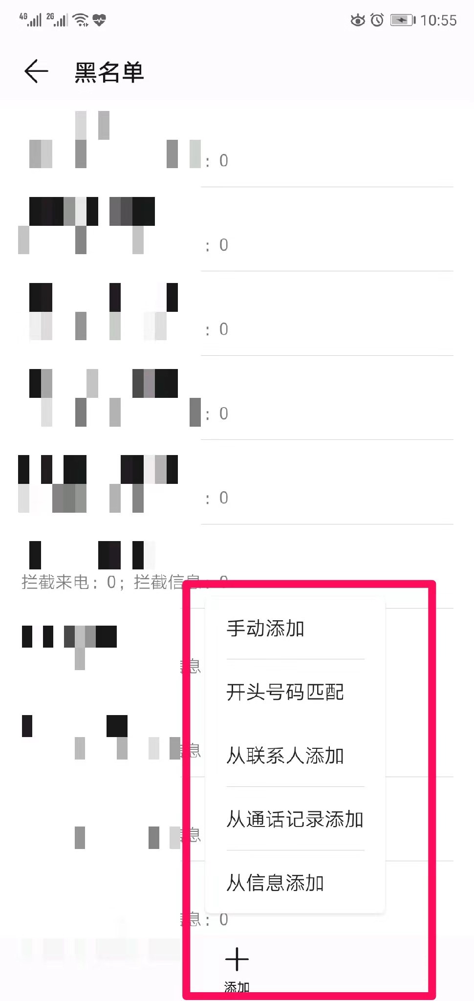 白名单用户是什么意思？