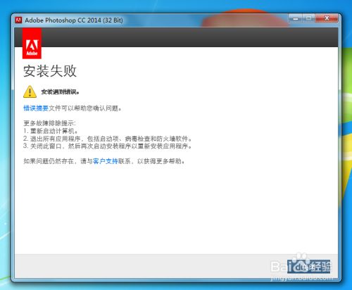 安装Photoshopcs6错误，说DeleteFile失败，代码5 拒绝访问，怎么安装？急！！