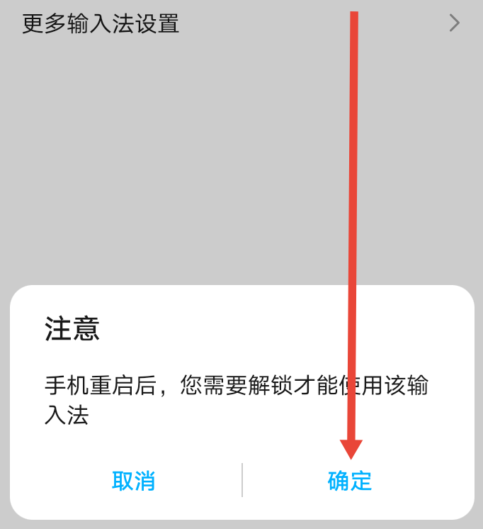 如何设置输入法